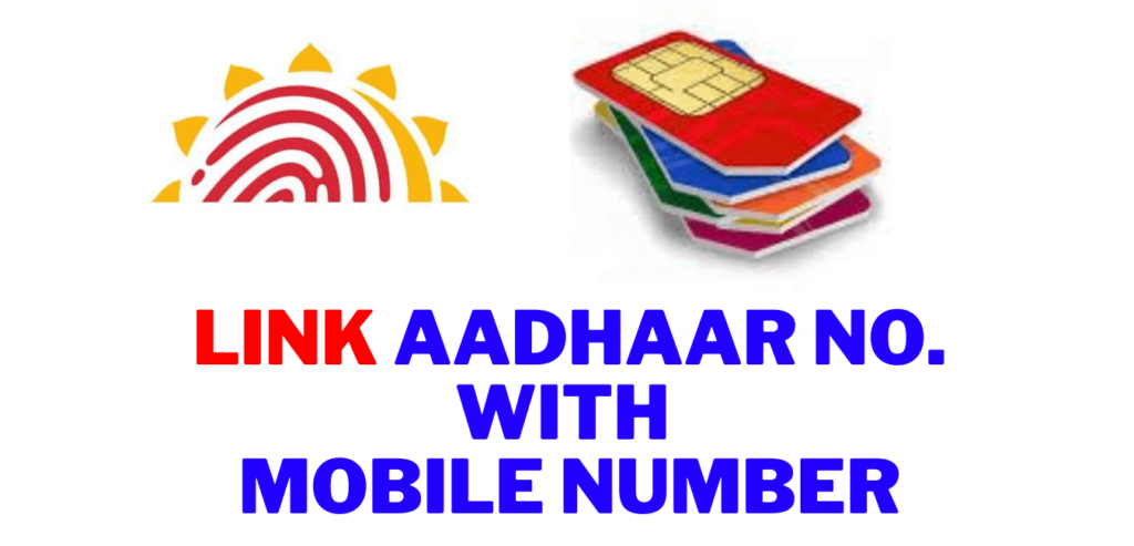 LINK AADHAAR NO. WITH MOBILE NUMBER THROUGH OTP